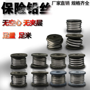 铅丝小卷家用保险丝熔断丝3A5A7A11A15A25A30A40A45A60A保险铅丝