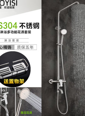 304不锈钢大淋浴花洒套装淋浴器浴室卫生间拉丝水龙头增压冷热