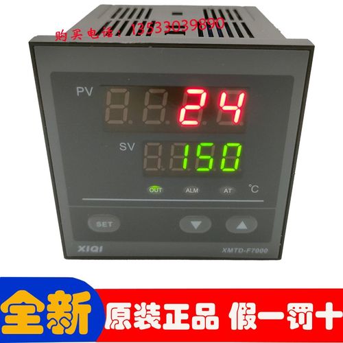 XIQI西崎电气XMTD-F7000智能数显温度控制器温控仪XMTD-F7111