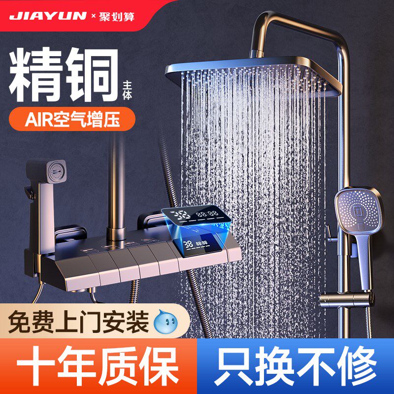 淋浴花洒套装淋雨浴家用枪灰色沐浴卫浴恒温明装浴室增压花晒喷头