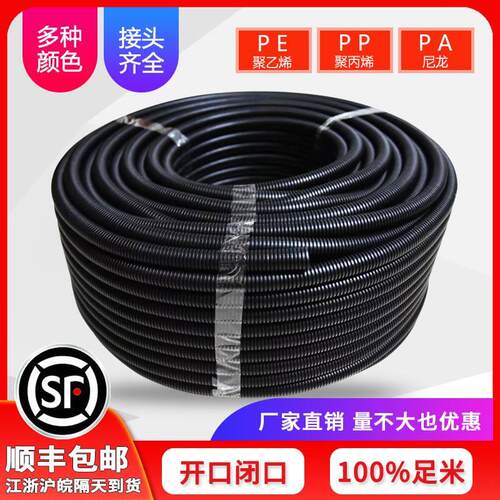 塑料穿电线波纹管PA阻燃尼龙波纹软管PE软管护套PP聚丙烯波纹管管