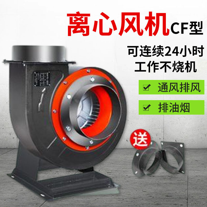 离心管道风机CF220V380V强力工业厨房排油烟蜗牛式抽风机排气通风