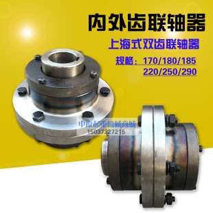 185内外齿联轴器 CLZ齿轮联轴器 接手  行车龙门吊齿轮传动联轴器