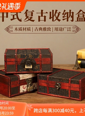 中式复古首饰收纳盒木质密码带锁证件收藏小箱子家用隐私储物木盒
