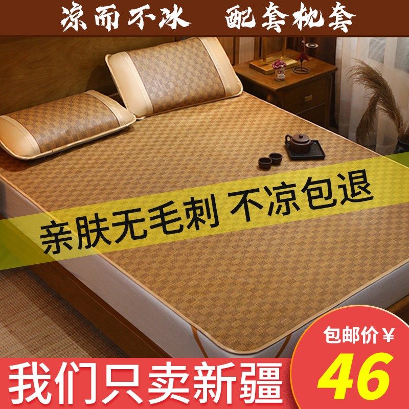 新疆包邮凉席寝室上下铺草席学生宿舍单人床藤席可折叠夏季凉席