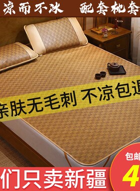 新疆包邮凉席寝室上下铺草席学生宿舍单人床藤席可折叠夏季凉席