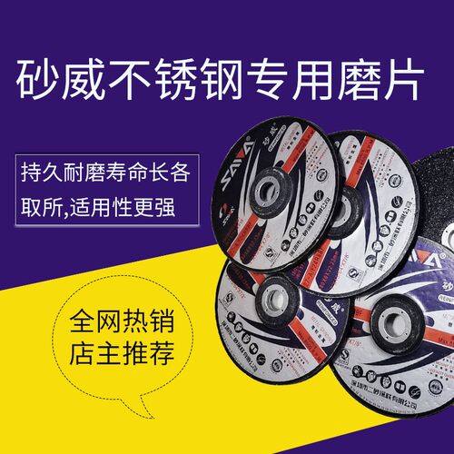深圳砂威砂轮片角磨片125*6*22 磨削铁件金属抛光片150*6