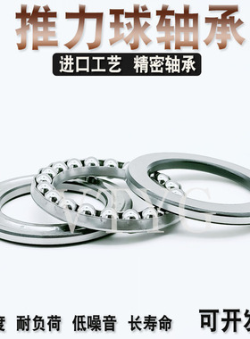VTYG精密平面推力球轴承 511/500M 511/530M 5691/500 5691/600