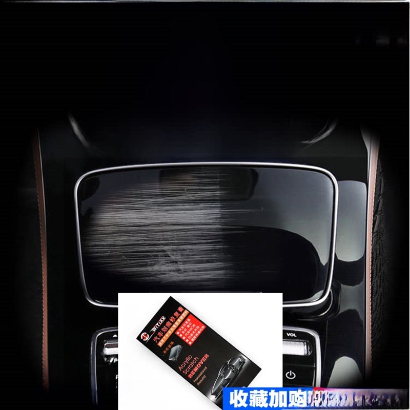丙烯酸Witixx汽车仪表板画痕汽车灯中控内饰钢琴漆修补膏磨料