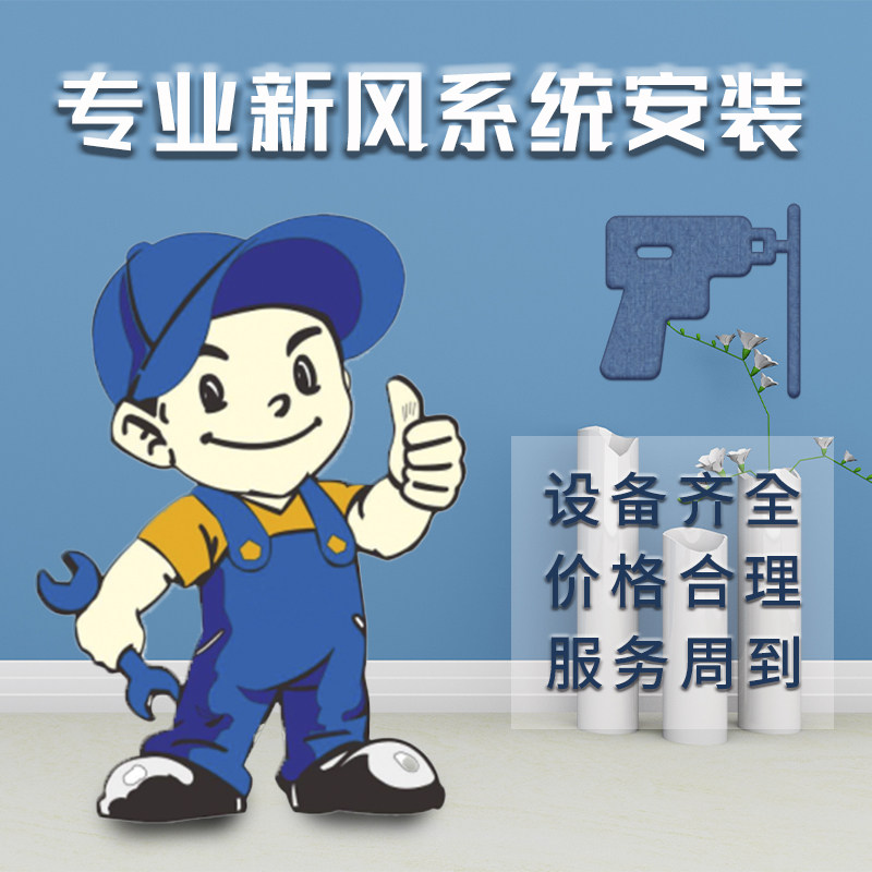 全热交换吊顶式杭州中央新风系统壁挂机风匠全国安装浙江江苏上海