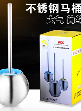 不锈钢马桶刷套装厕所刷浴室清洁刷创意坐地无需钻孔耐用美观底座