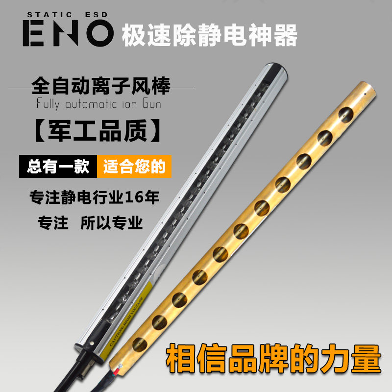 史帝克离子风棒工业静电消除器制袋包装机械印刷薄膜纸张除尘棒