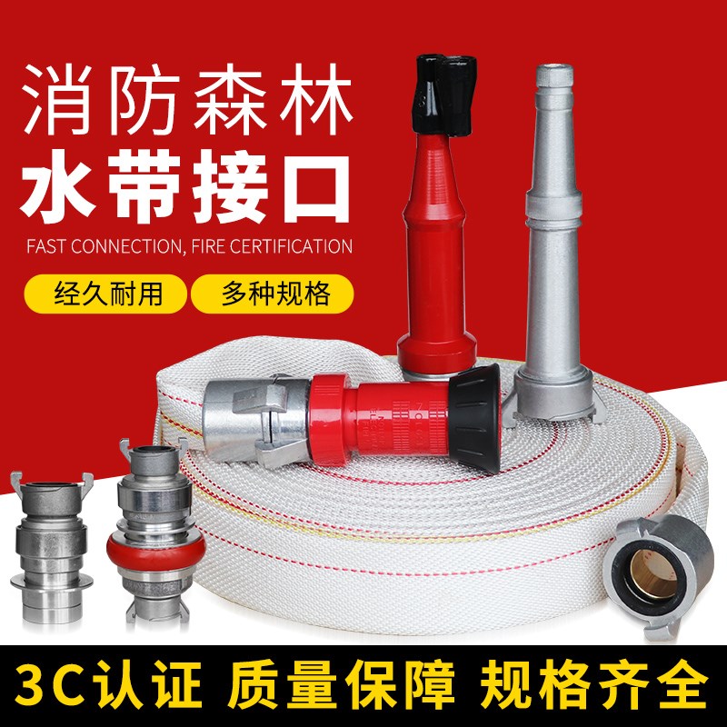 森林水带内扣内涨接口二分水65/40/25雌雄转接口高压直流开花水枪