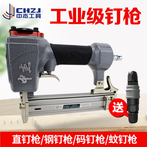 中杰气动工具气钉枪F30T50直钉汽钉打钉射钉器钢钉枪木工装修钉抢