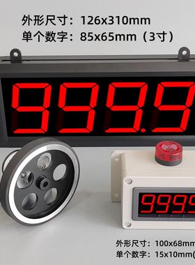 大屏幕数显滚轮线速度表转速测速仪红外线测量仪表生产速度显示器