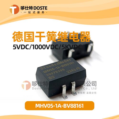 德国Meder MHV05-1A-BV88161高压干簧管簧片继电器5VDC耐压5KVDC