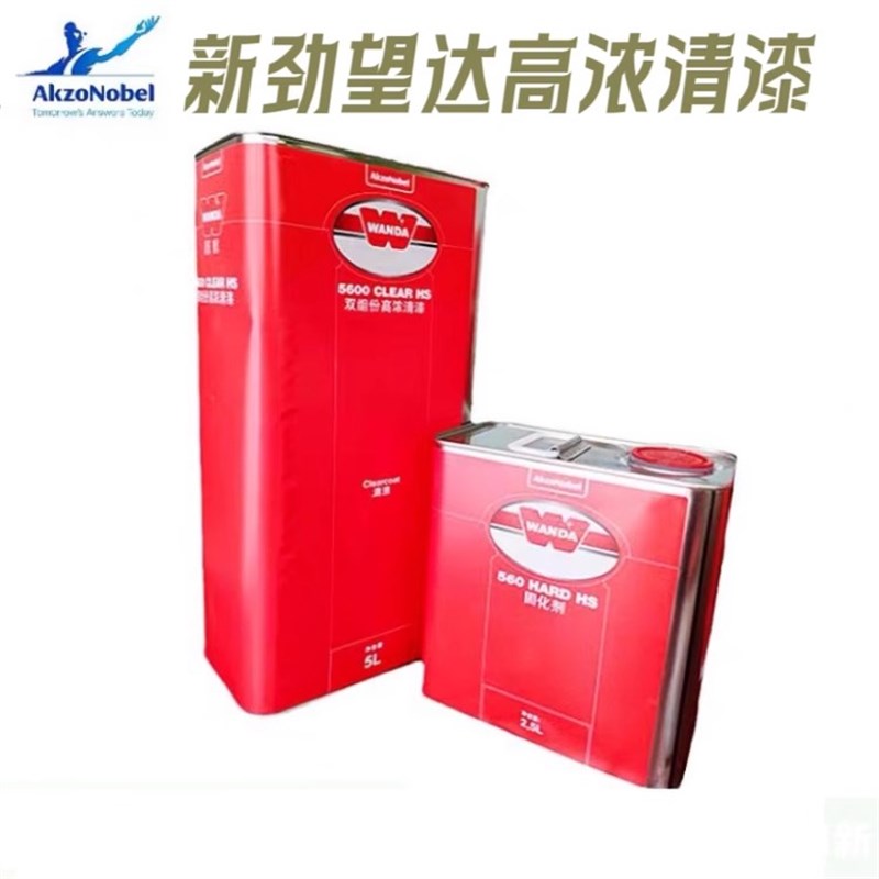 阿克苏望达5600汽车高浓清漆固化剂汽车透明金油套装汽修厂套装