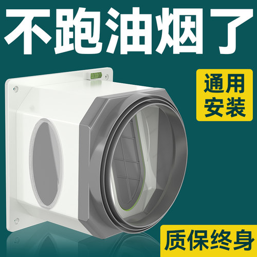 抽油烟机止逆阀厨房吸烟道专用止回阀排烟管防烟宝浴霸变径止烟阀