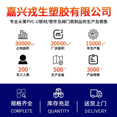 戎生UPVC三通四通五通六通白色浅灰蓝色化工工业管件内插接头配件