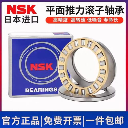NSK进口推力滚子轴承AZ AZK WS GS1024 1226 1528 1730 2035 2542