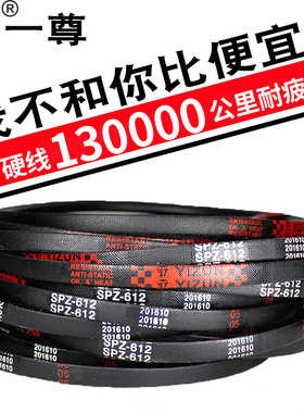 一尊三角皮带SPZ1187/1200/1237/1262/1270/3v475/500传动皮带
