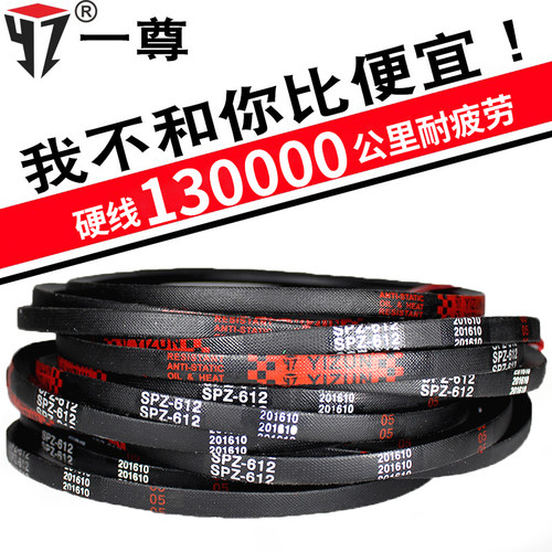一尊三角皮带SPZ1187/1200/1237/1262/1270/3v475/500传动皮带