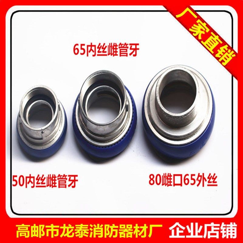 KYK50/65/80雌管牙接头消防车雌闷盖接口内丝消防车变径异型接扣