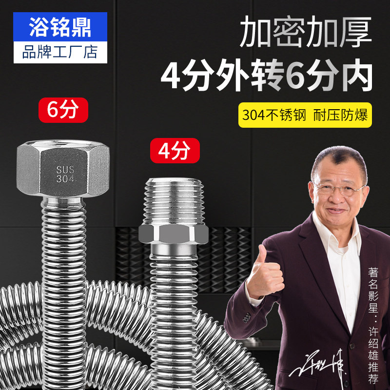 4分外丝转6分内丝变径 304不锈钢波纹管内外丝延长管洗衣机进水管