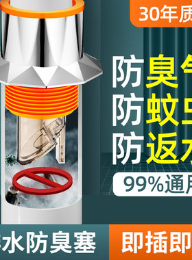 防臭密封塞圈地漏厨房洗菜盆止逆阀排水管防返臭下水管道堵口神器