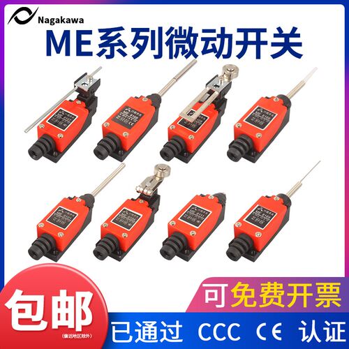 行程开关TZ ME- 8107微动限位开关