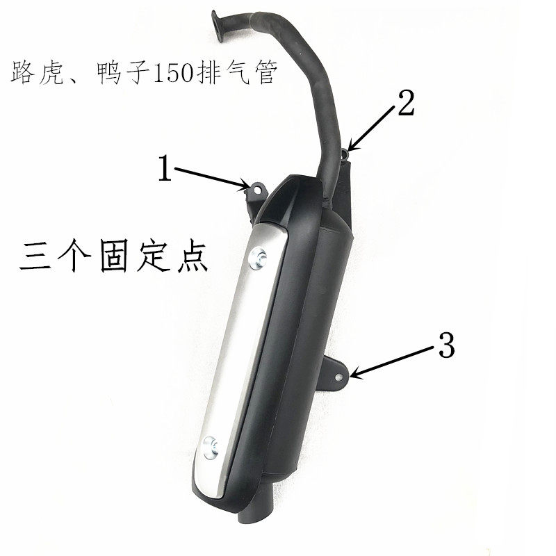 摩托车踏板车排气管盖消声器路虎上面猎鹰150排气烟筒路虎消音器