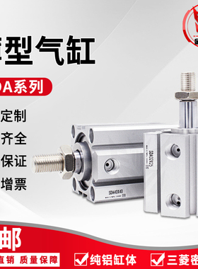 薄型气缸SDA32*5/10/15/20/25/30/35/40/45/50/60/75/100-S-B外牙