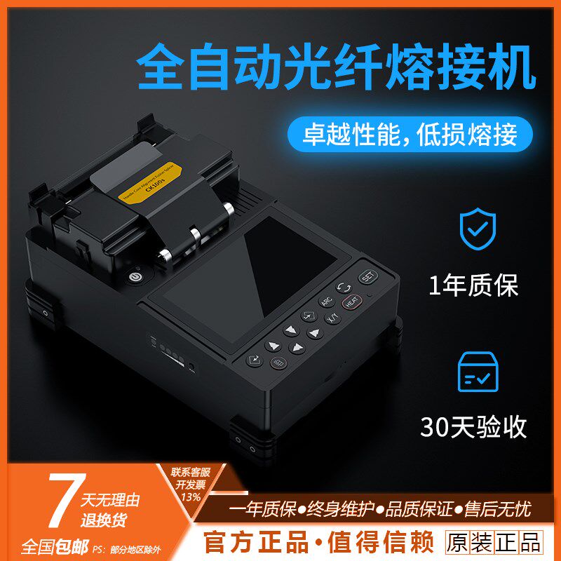 通信汪CommKing 光纤熔接机CK100S便携掌上型光缆熔纤机皮线尾纤