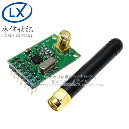 NRF905无线收发模块(PTR8000+) 无线传输模块 NF905SE 带天线