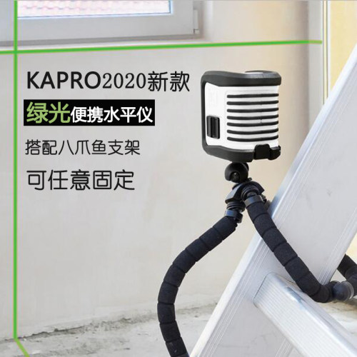 以色列开普路kapro激光水平仪标线仪两线仪水平垂线仪标注尺绿光