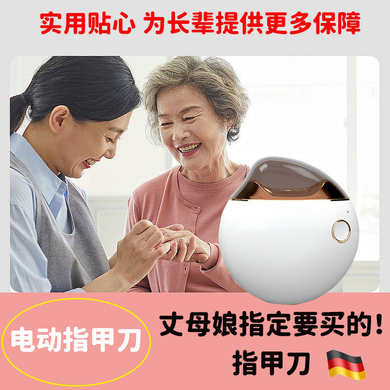 德国进口原装电动指甲刀高级全自动老人专用剪脚趾甲防飞溅单个装
