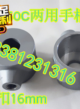 双高17190两用大功率水钻机手柄套副手把原厂配件瓷砖开孔器原装
