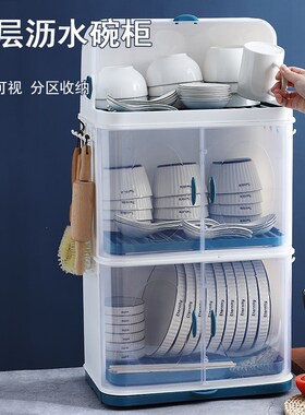 厨房创意碗柜塑料碗架碗筷收纳盒带盖放餐具沥水置物架碗碟收纳架