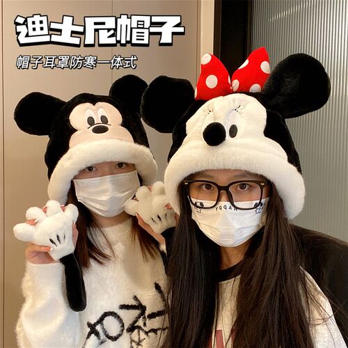 迪士尼可爱米妮毛茸茸帽子女款2023新款秋冬季防寒保暖护耳套头帽