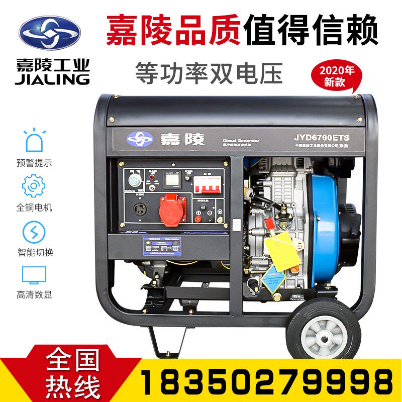 嘉陵柴油发电机组3/5/8KW10千瓦带轮子移动单三相全铜电启动包邮