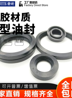 橡胶U型无骨架油封410/420/430*460/470/480*22.5轴用密封圈U型圈