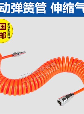 PU弹簧气管软管空压机弹簧管气泵高压伸缩软管螺旋风管拍带接头