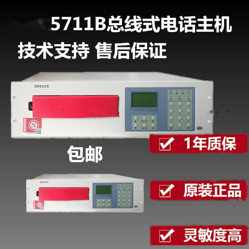 利达华信HY5711B总线消防电话主机入柜式消防电话总机保证