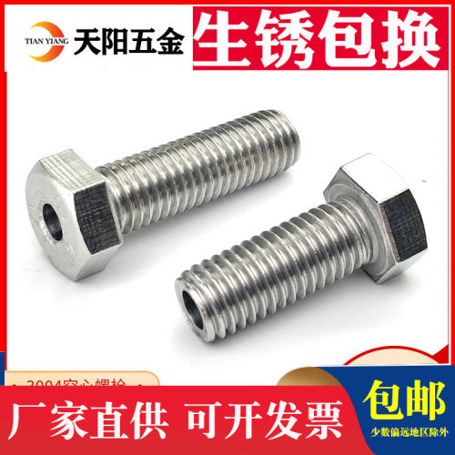 304不锈钢外六角空心螺丝中空螺栓口罩机穿线通孔螺钉M6M8M10M12
