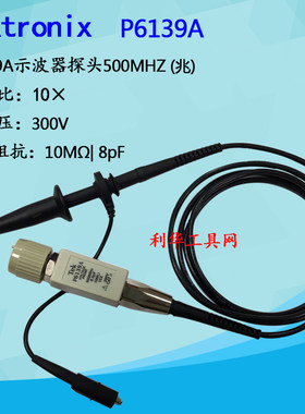 全新原装TEK泰克数字示波器探头P6139A有源探头配件