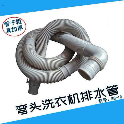 全自动波轮洗衣机排水管通用90度弯头厨卫拖把池下水波纹软管直管