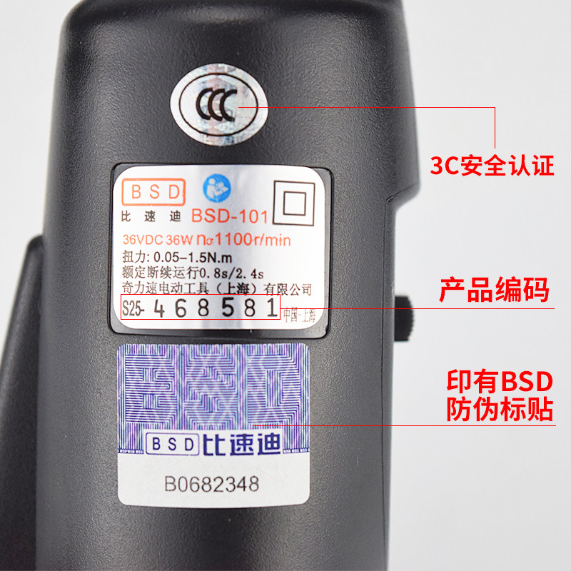 奇力速BSD-101电动螺丝批18V手持式可调速直流电源螺丝批工具