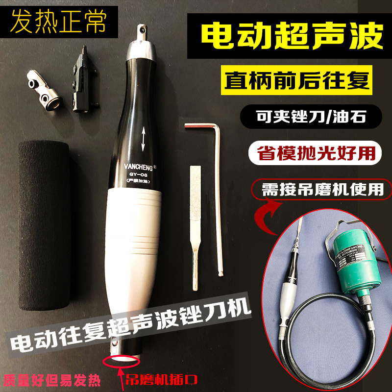电动超声波打磨机 直身柄往复式锉刀机 省模具抛光机吊磨前后手柄