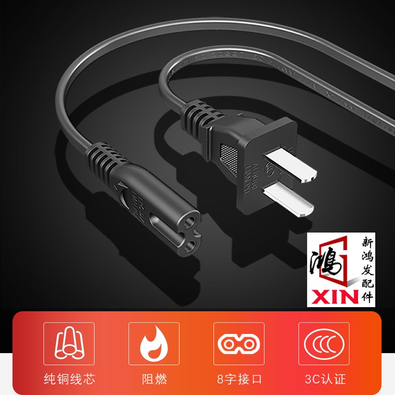 HKC惠科液晶显示器电源线AC线插头线供电线台式电脑8字线纯铜