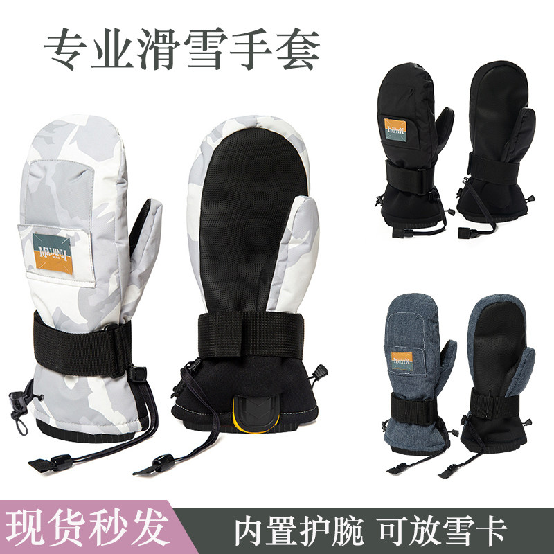 滑雪手套焖子男女单双板带护掌内五指防水可放雪卡内置可拆护腕